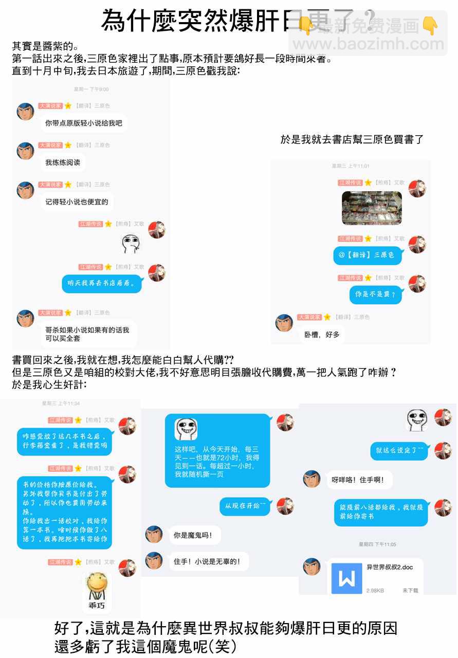 第7话24