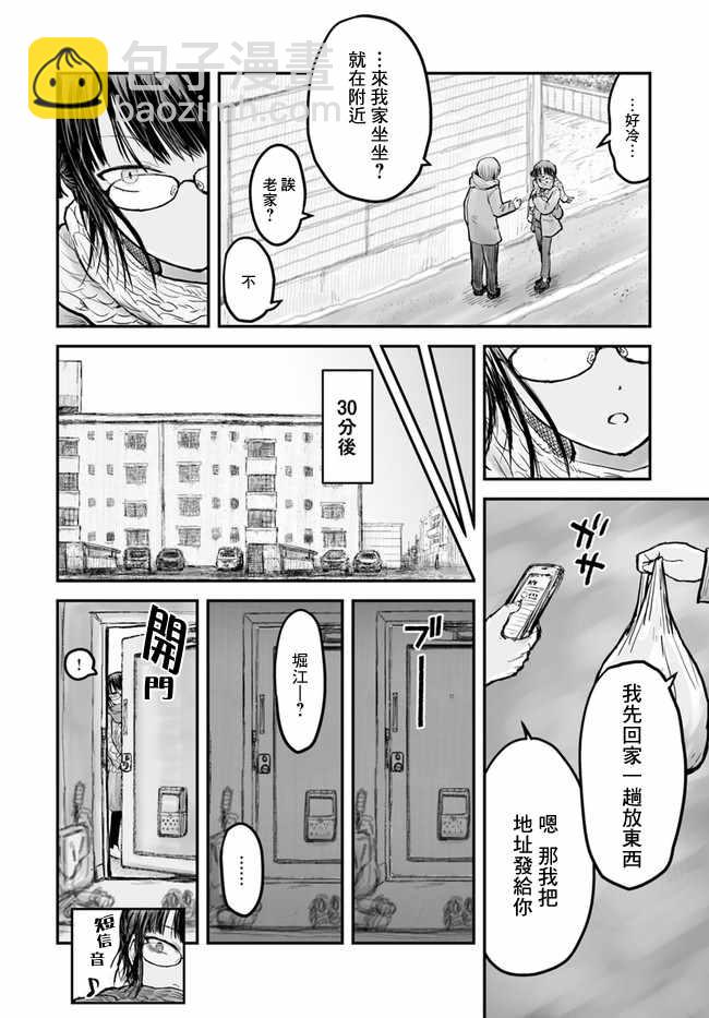 第7话3