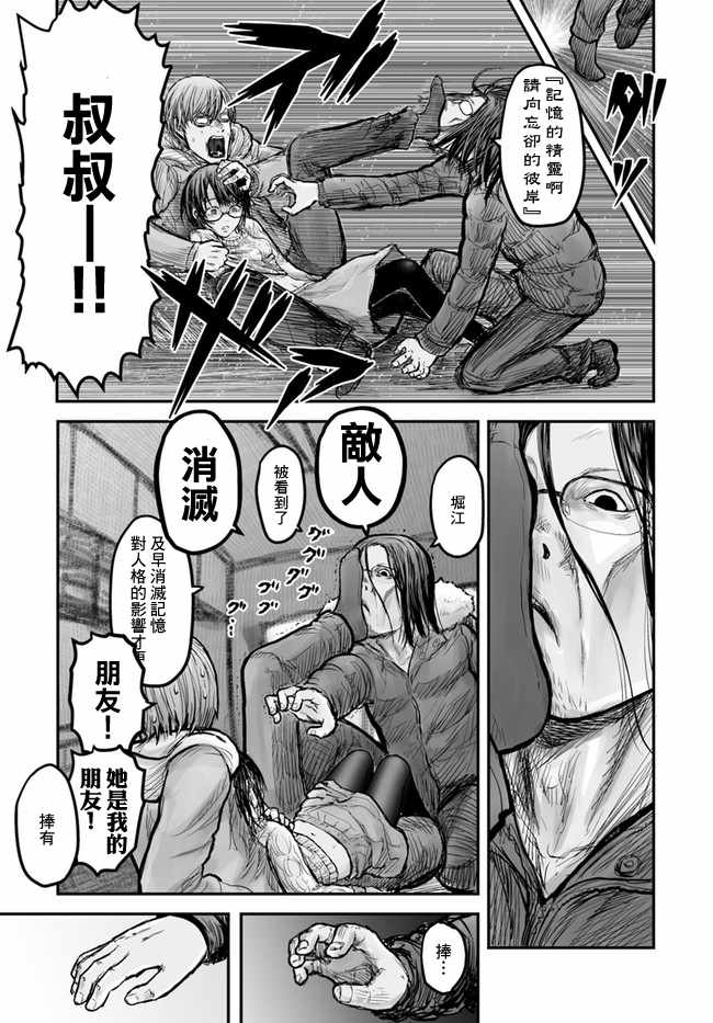 第7话6