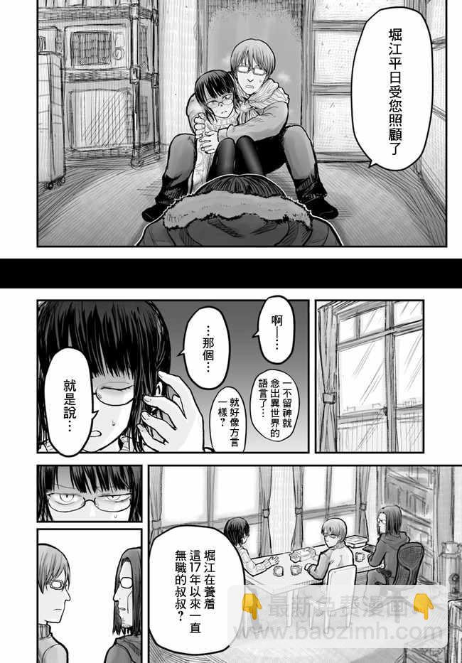 第7话7