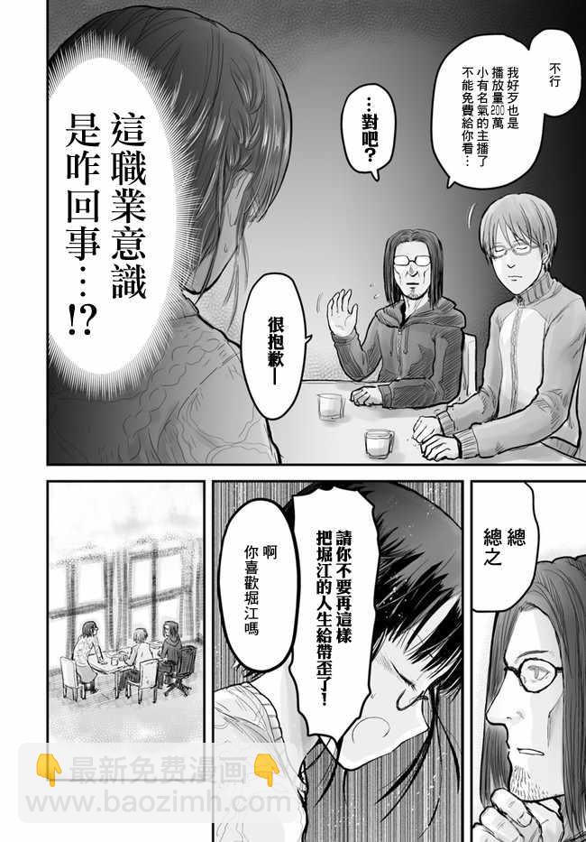 第7话9