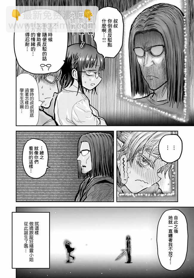 第16话12