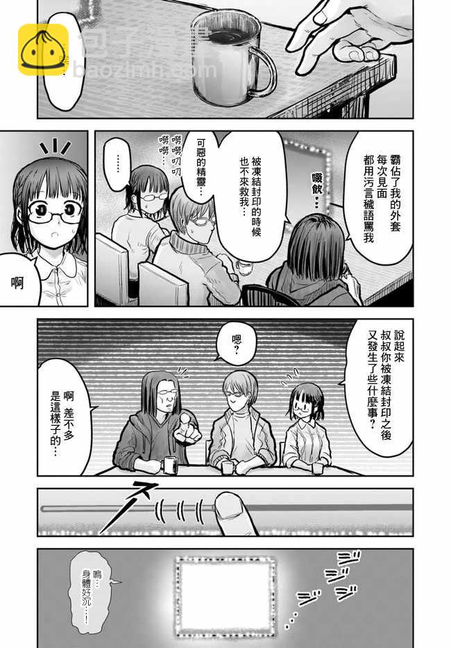 第16话13