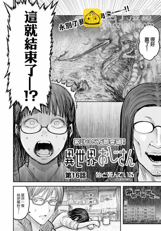 第16话2