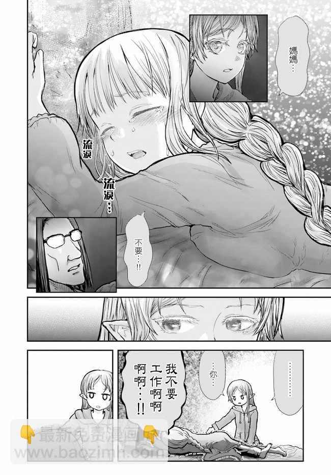 第16话20