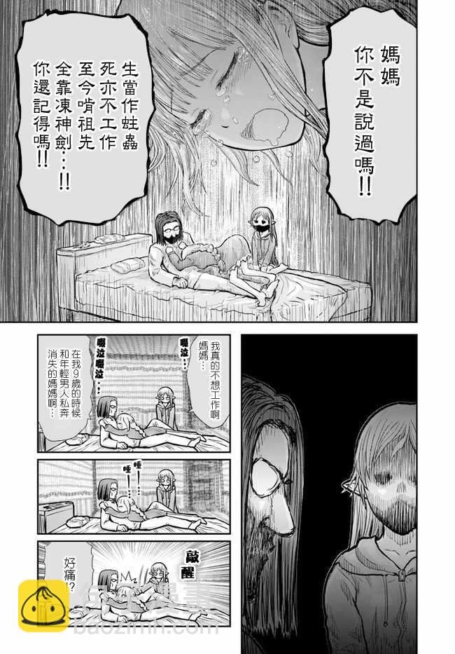 第16话21
