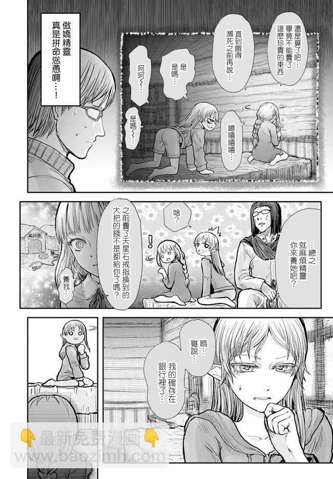 第16话24