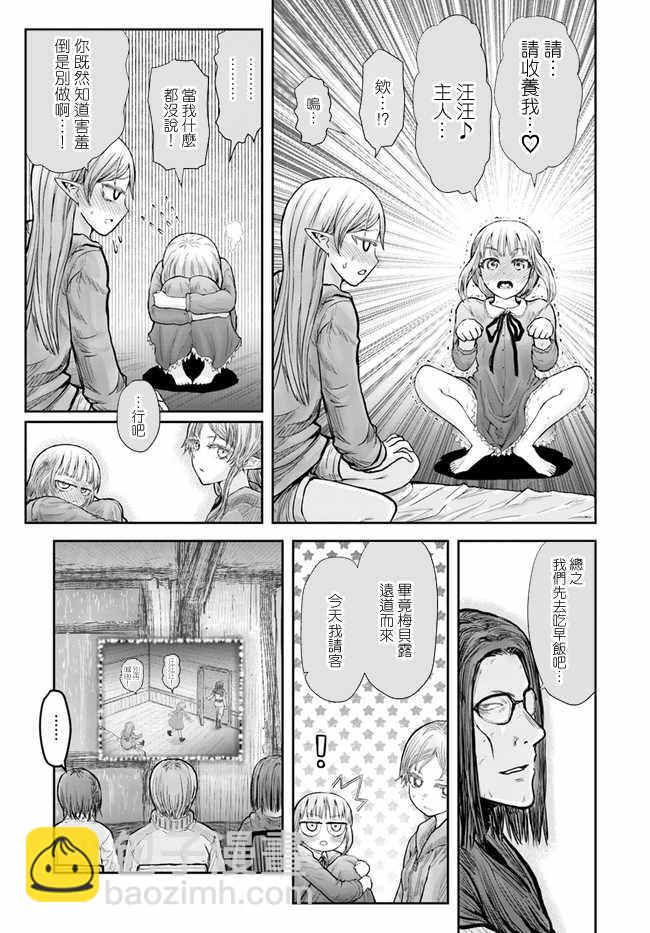 第16话25