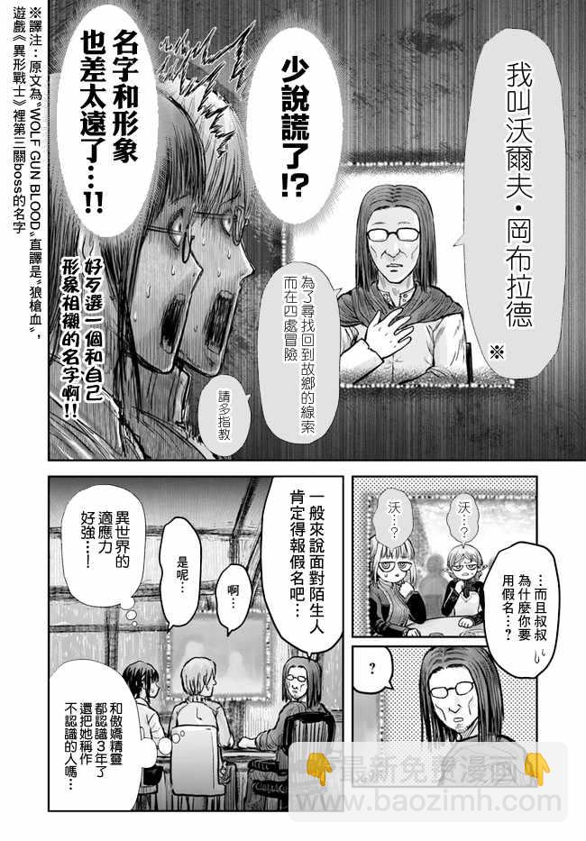 第16话28