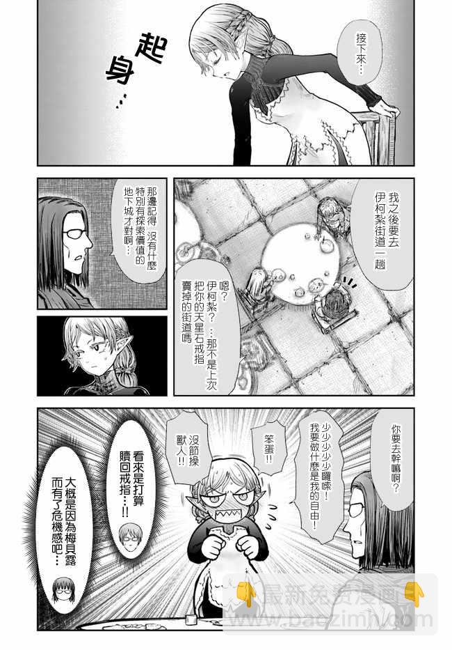 第16话29