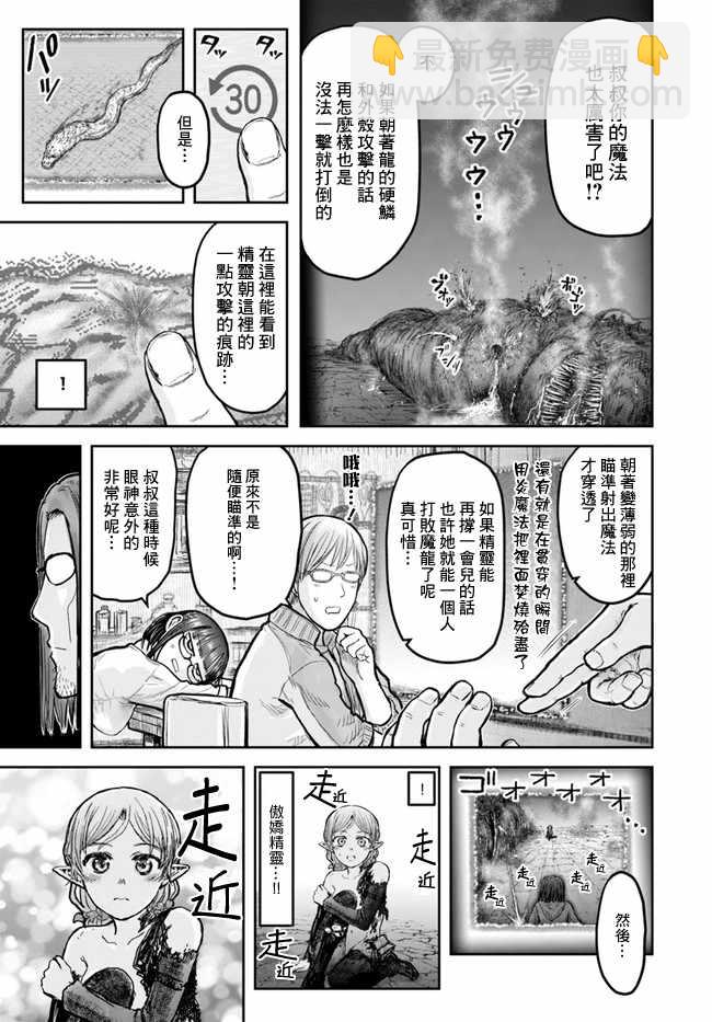 第16话3