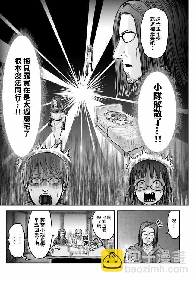 第16话33