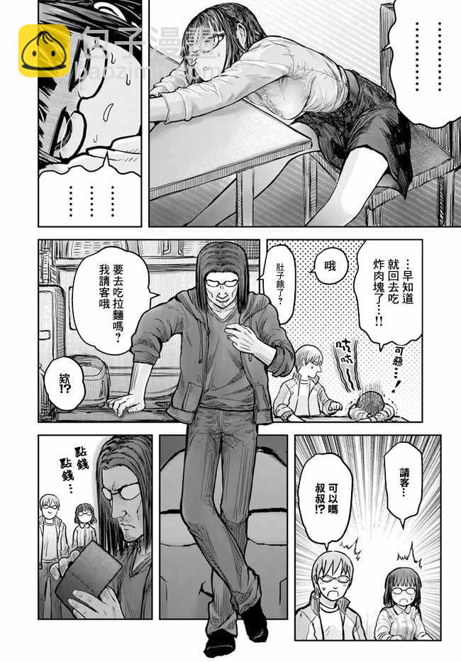 第16话34