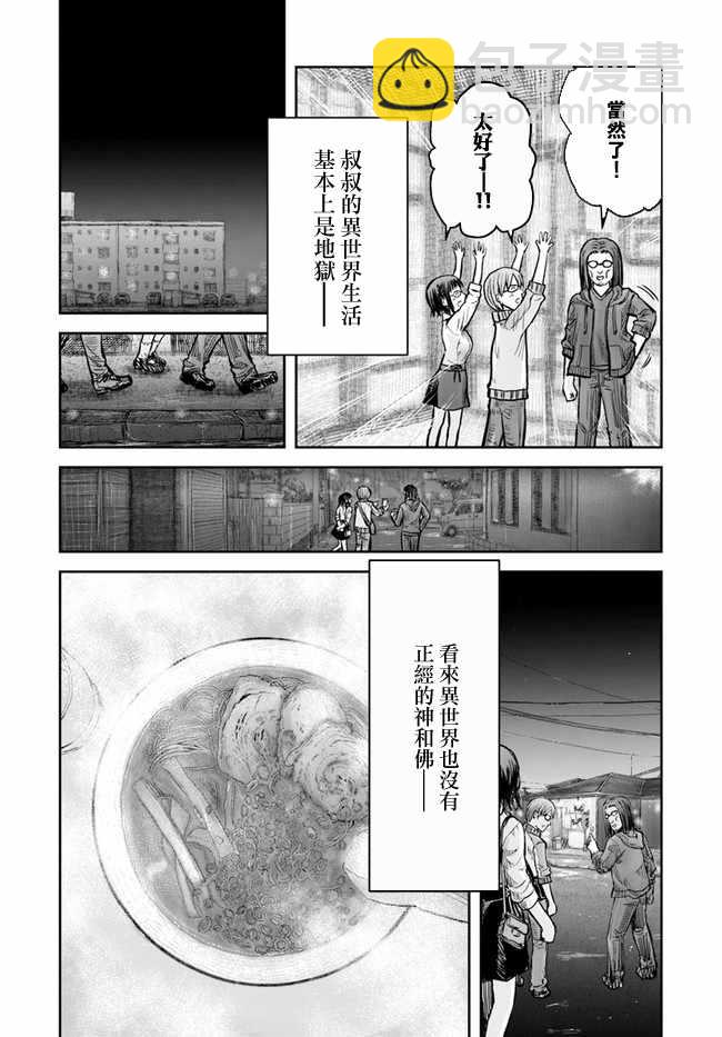 第16话35