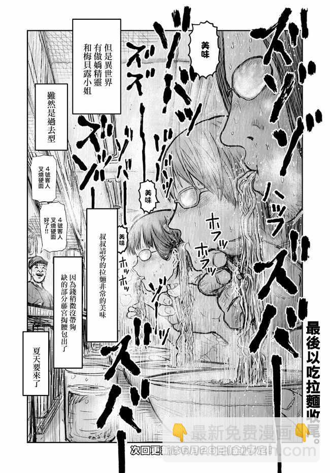 第16话36