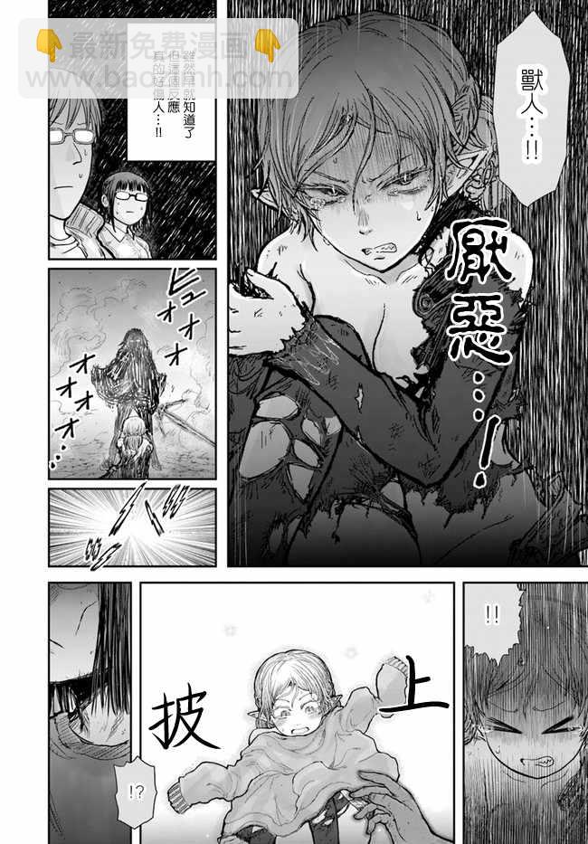 第16话4