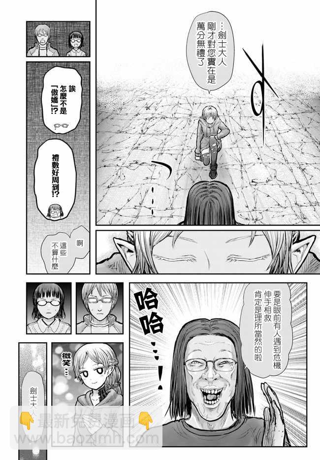 第16话6