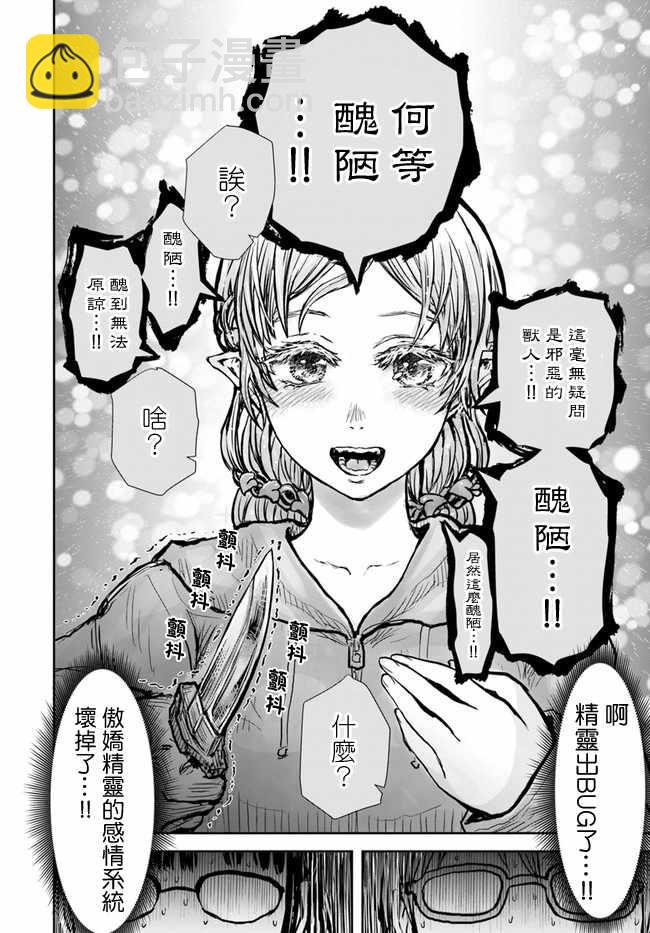 第16话7