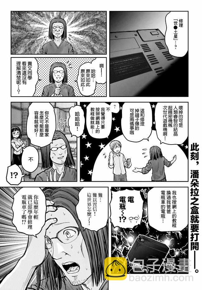 第20话1