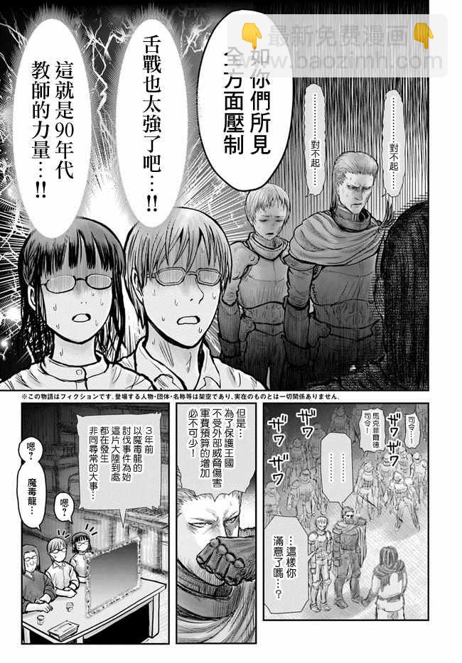 第20话31