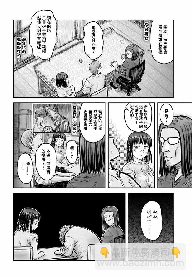 第20话8