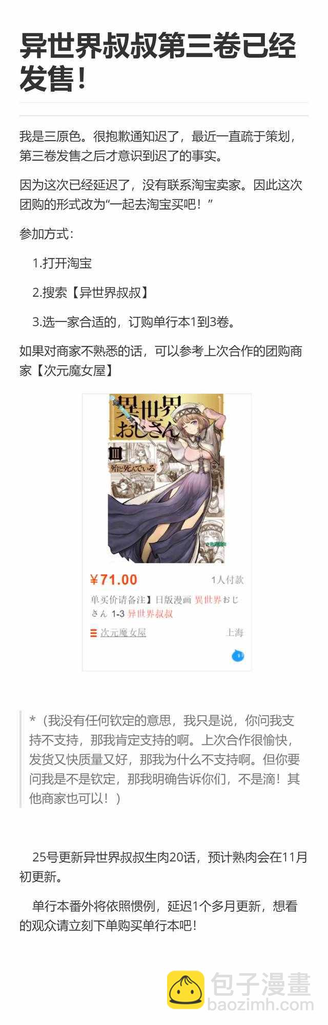 第3卷7