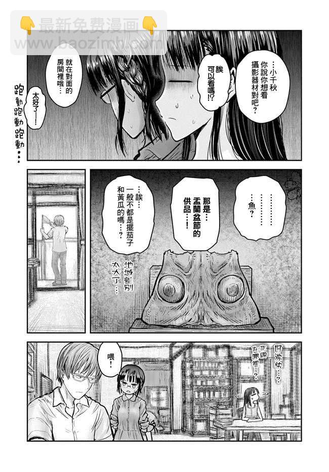 第24话6