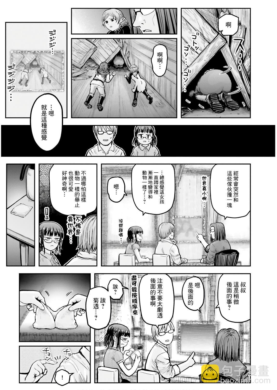 番外篇37