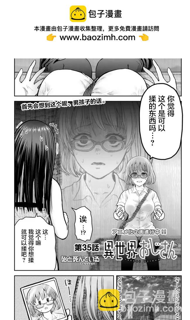 第35话1
