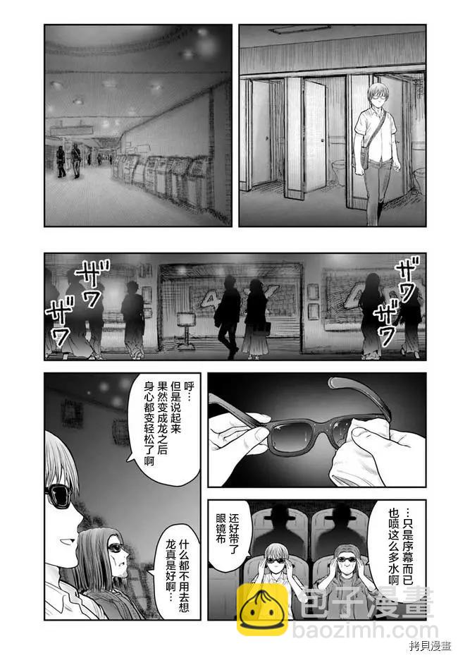 第35话12