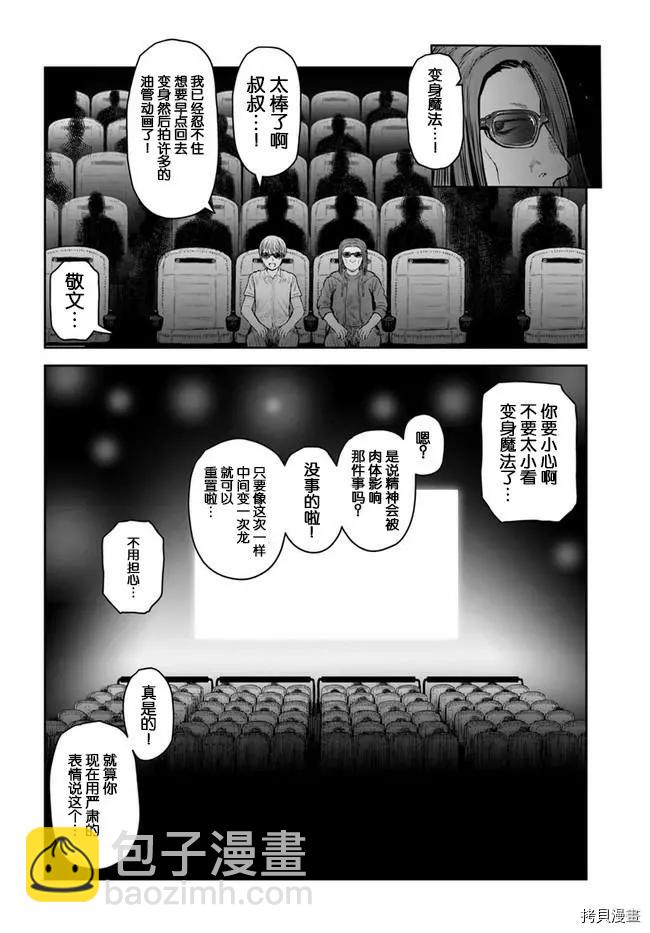 第35话13