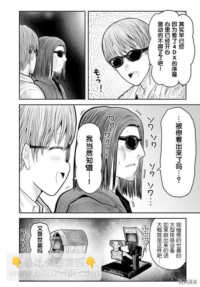 第35话14