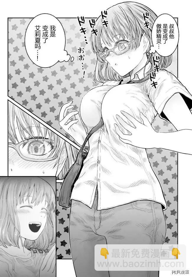 第35话2