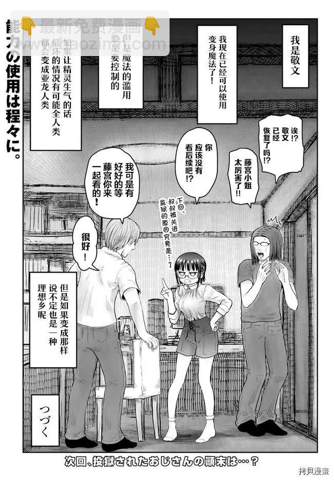 第35话23