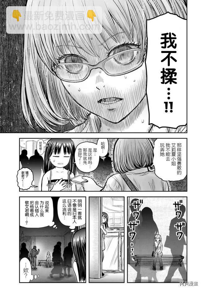 第35话4