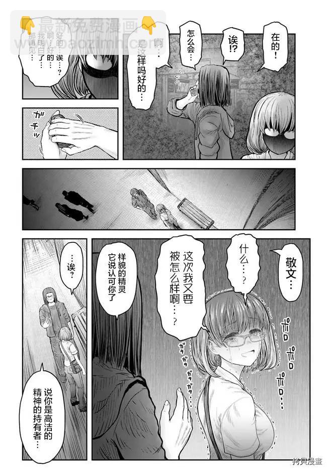 第35话7