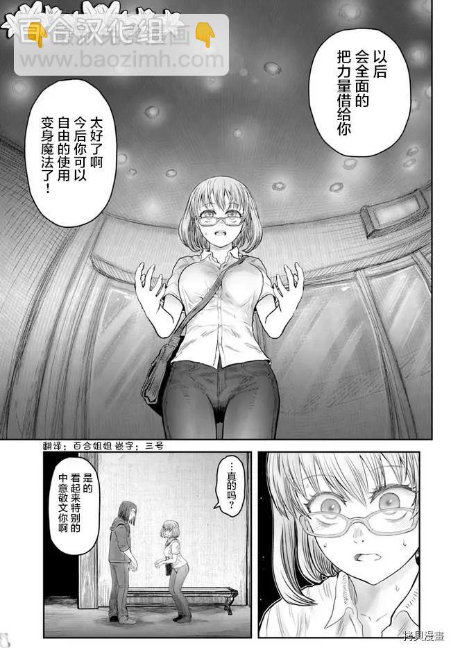 第35话8