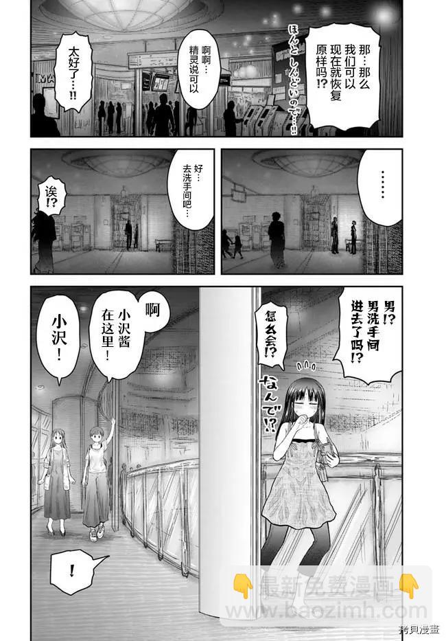 第35话9