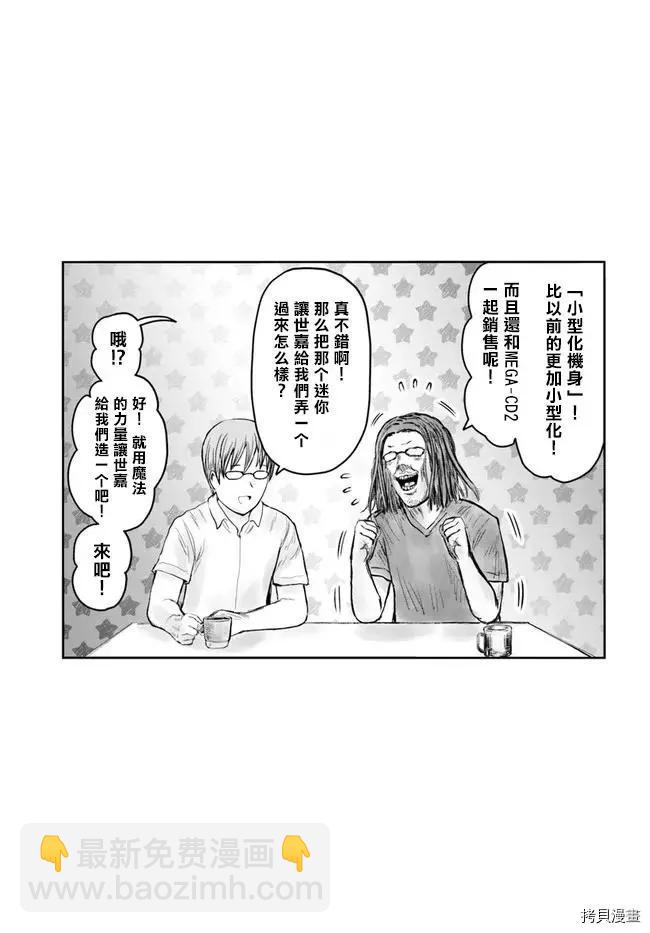 第41.5话2