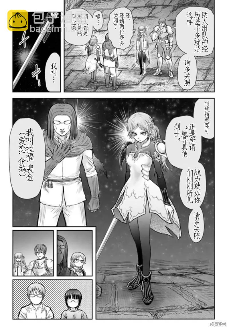 第44话10