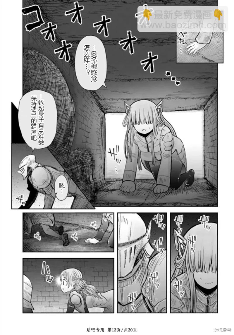第45话12