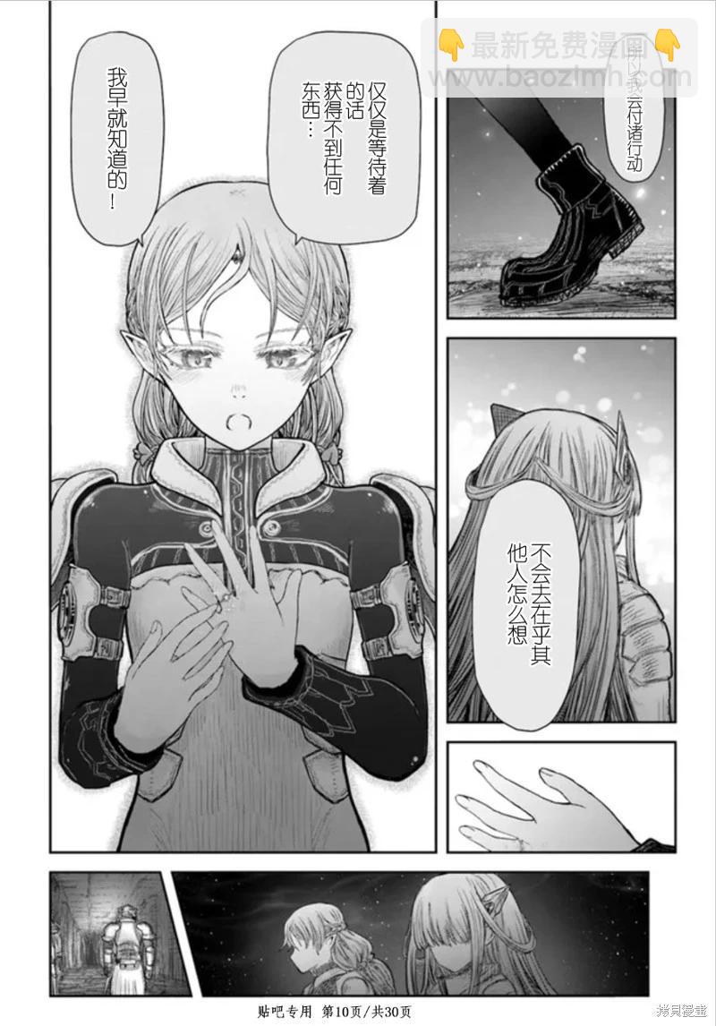 第45话9