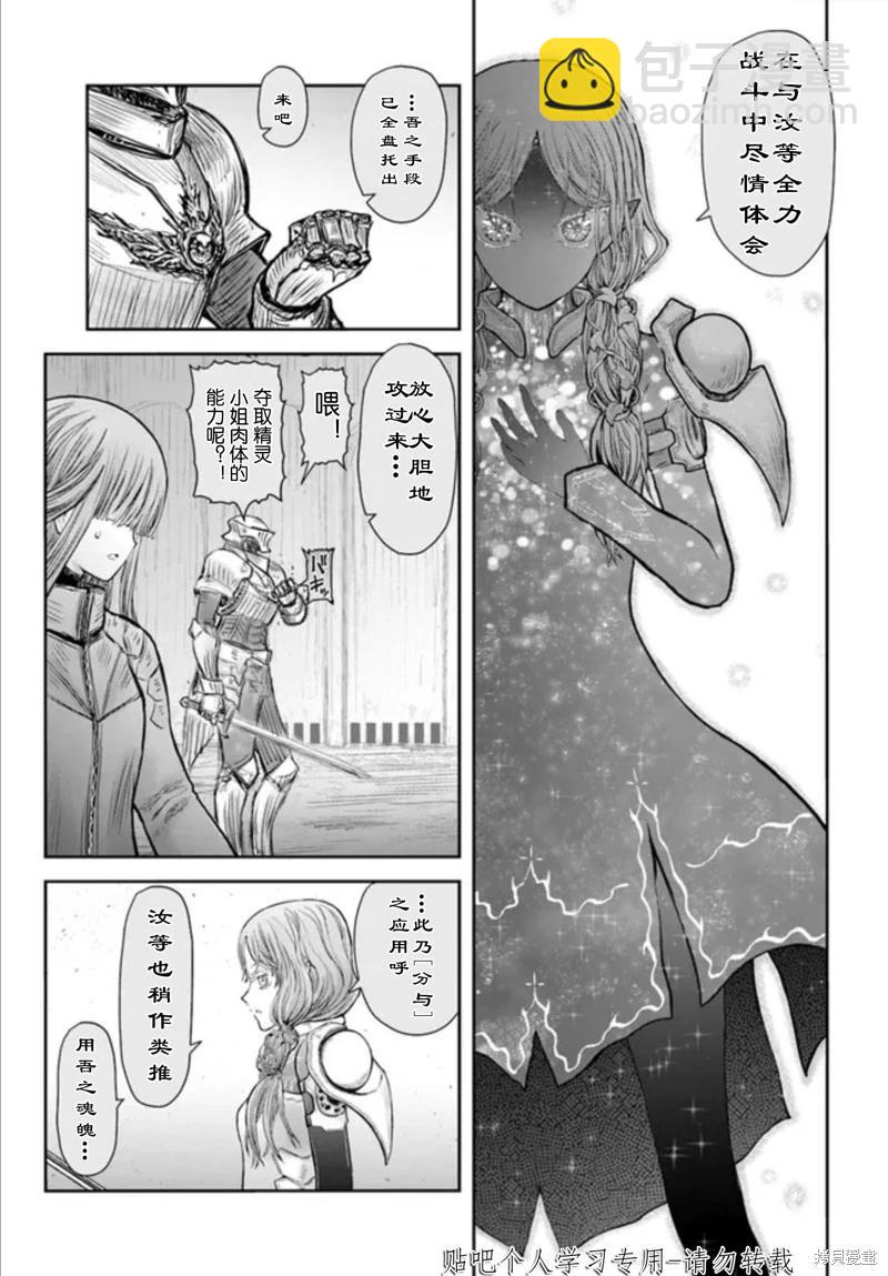第47话11