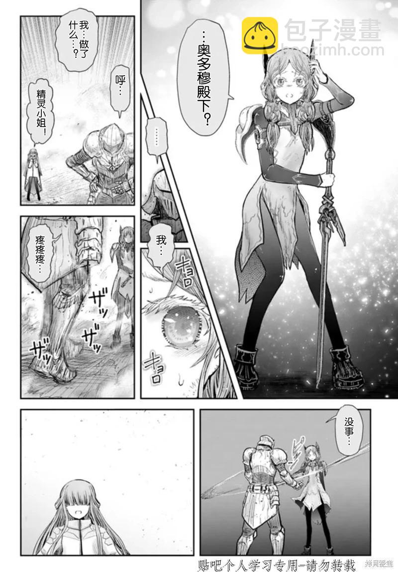 第47话17