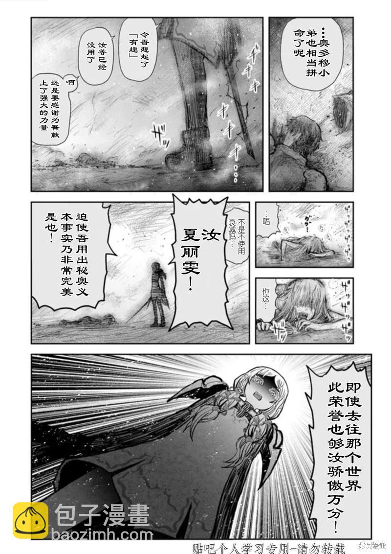 第47话26