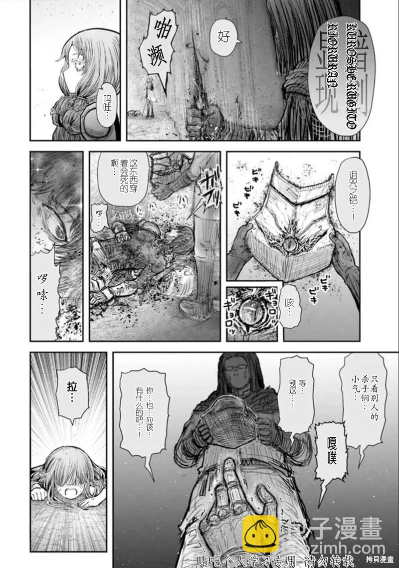 第47话28