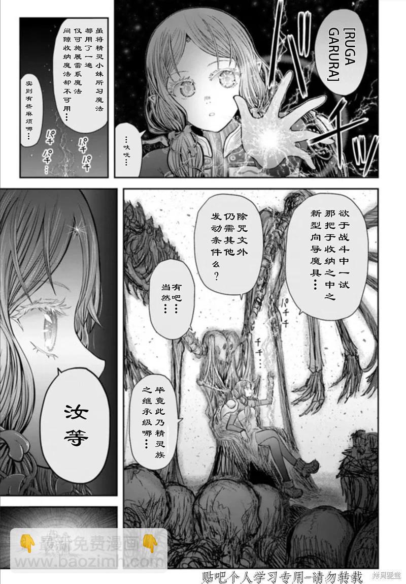 第47话3