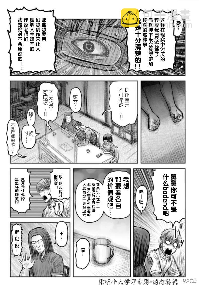 第47话35