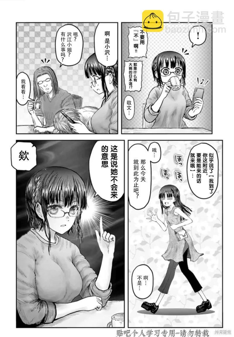 第47话36