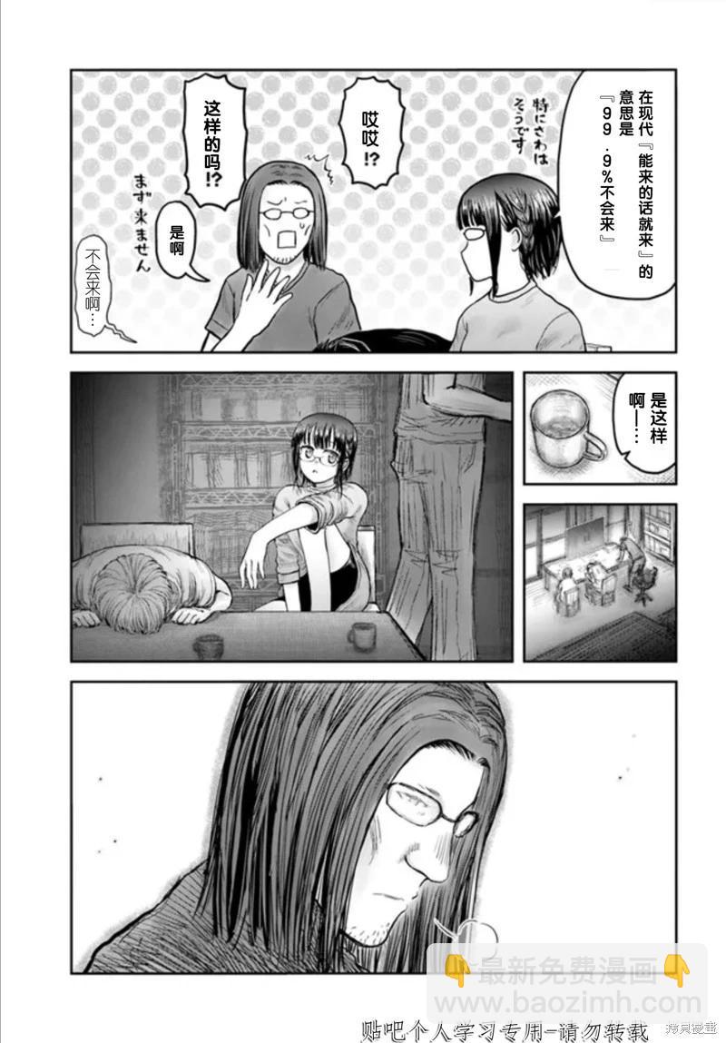 第47话37